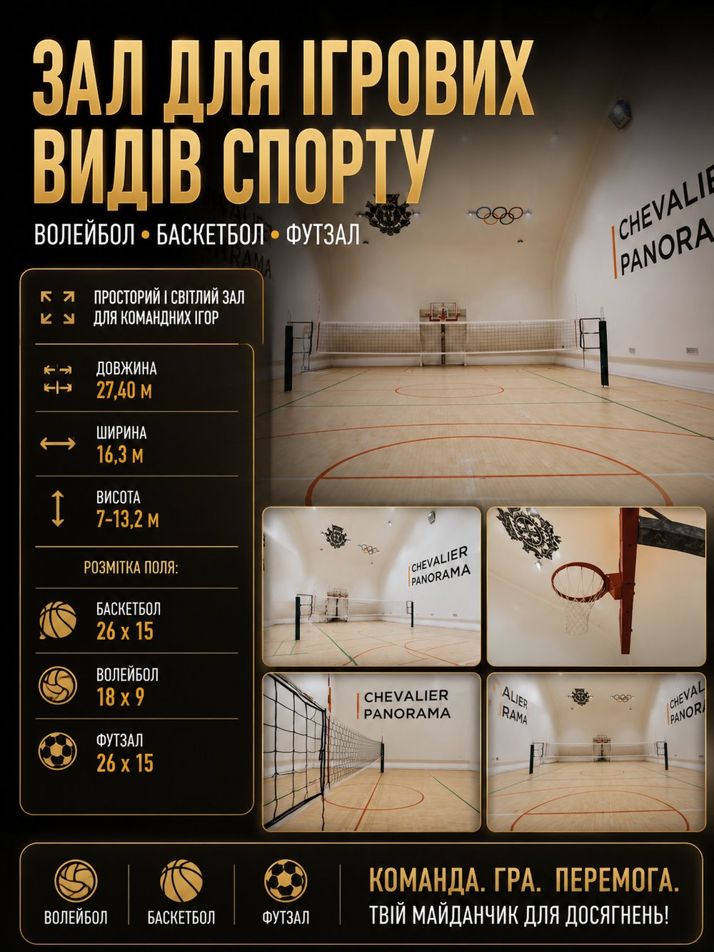 Ігровий зал