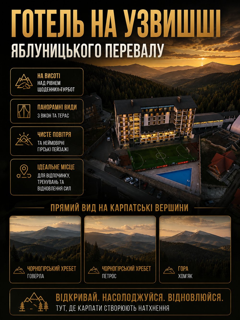 Готель Chevalier Panorama